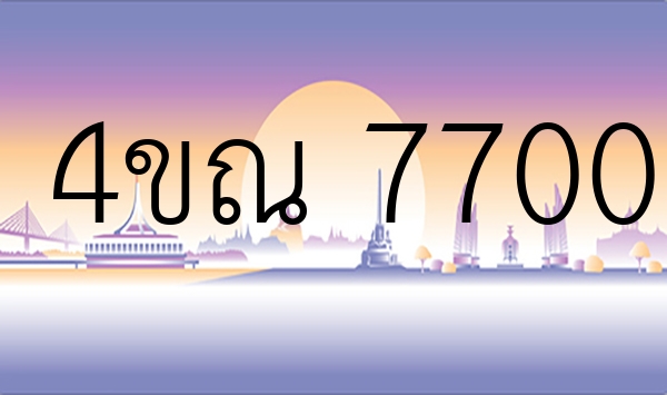 4ขณ 7700